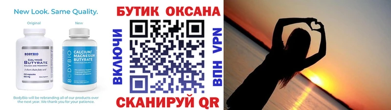 БУТИРАТ буратино  сайты даркнета клад  Грязовец  МЕГА рабочий сайт 
