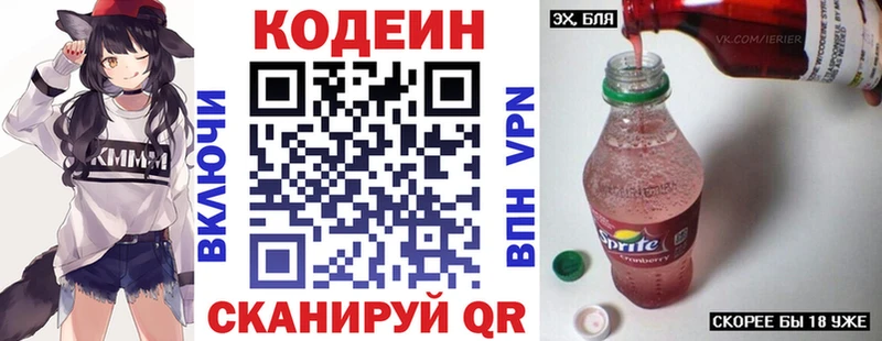 Кодеин напиток Lean (лин)  сколько стоит  ссылка на мегу ссылка  Грязовец 