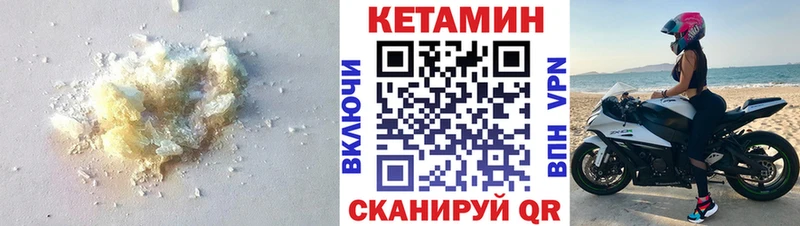 Кетамин ketamine Грязовец