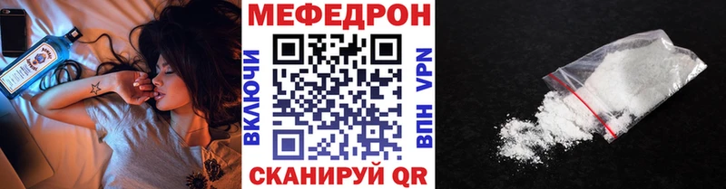 МЕФ mephedrone  что такое наркотик  hydra ТОР  Грязовец 