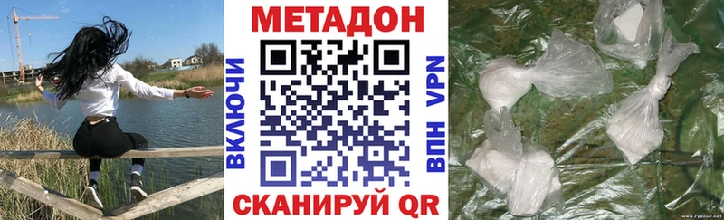 МЕТАДОН мёд  гидра онион  Грязовец  закладка 